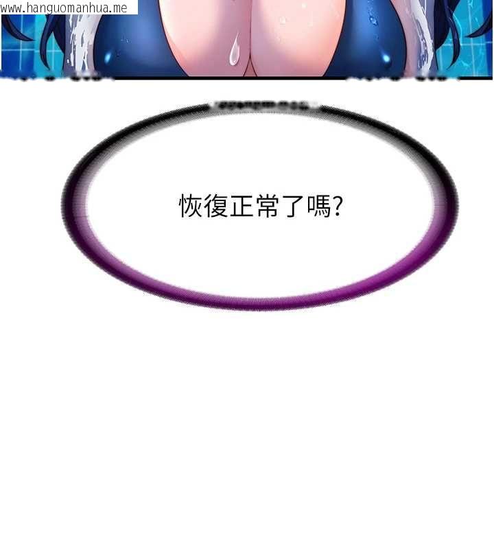 韩国漫画民宿精营中韩漫_民宿精营中-第57话-多做几次就知道了在线免费阅读-韩国漫画-第94张图片