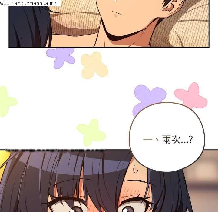 韩国漫画下班后的例行恋爱/下班后的秘密关系韩漫_下班后的例行恋爱/下班后的秘密关系-第103话在线免费阅读-韩国漫画-第16张图片