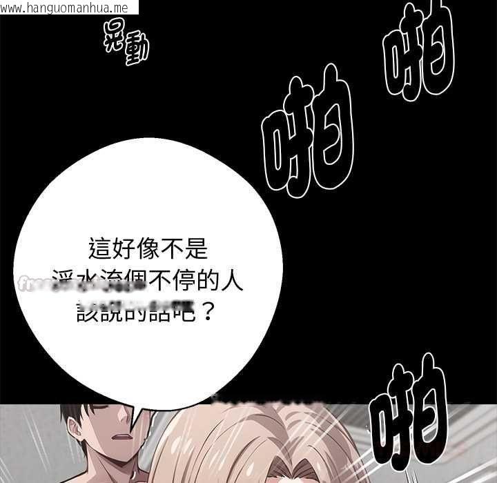 韩国漫画黑道X上班族/我身体里的那个家伙韩漫_黑道X上班族/我身体里的那个家伙-第56话在线免费阅读-韩国漫画-第30张图片