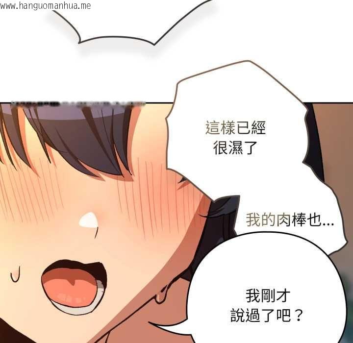 韩国漫画下班后的例行恋爱/下班后的秘密关系韩漫_下班后的例行恋爱/下班后的秘密关系-第103话在线免费阅读-韩国漫画-第58张图片