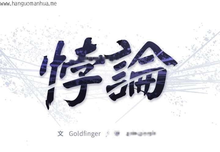 韩国漫画悖岛审判/悖论韩漫_悖岛审判/悖论-第25话在线免费阅读-韩国漫画-第2张图片