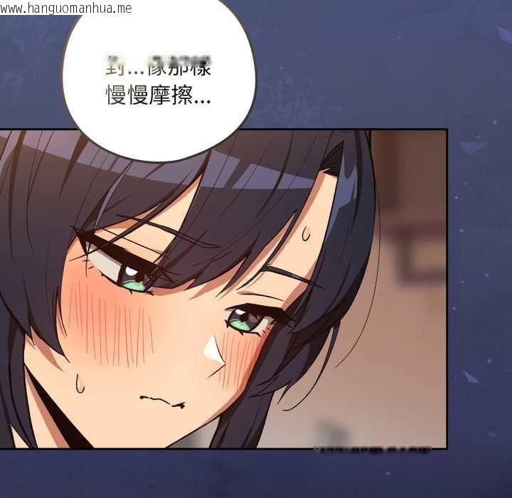 韩国漫画下班后的例行恋爱/下班后的秘密关系韩漫_下班后的例行恋爱/下班后的秘密关系-第103话在线免费阅读-韩国漫画-第7张图片