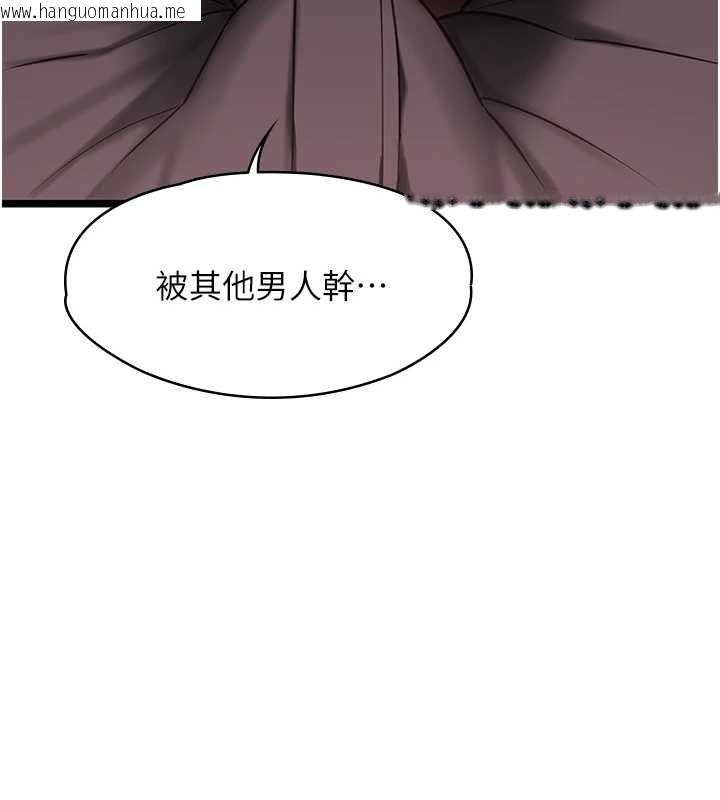韩国漫画女友不能说的事韩漫_女友不能说的事-第10话-荷音真正的样子在线免费阅读-韩国漫画-第129张图片