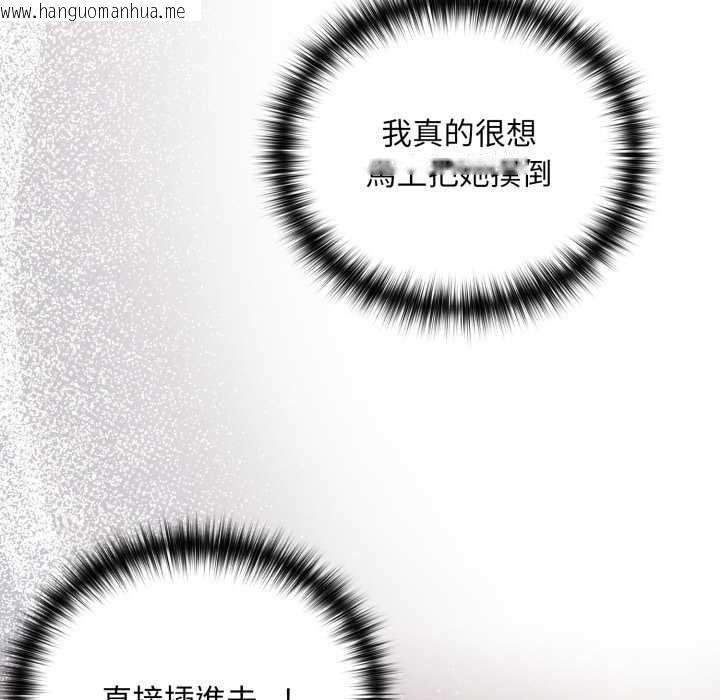 韩国漫画下班后的例行恋爱/下班后的秘密关系韩漫_下班后的例行恋爱/下班后的秘密关系-第103话在线免费阅读-韩国漫画-第83张图片