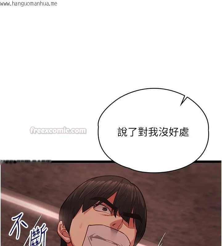 韩国漫画女友不能说的事韩漫_女友不能说的事-第10话-荷音真正的样子在线免费阅读-韩国漫画-第15张图片