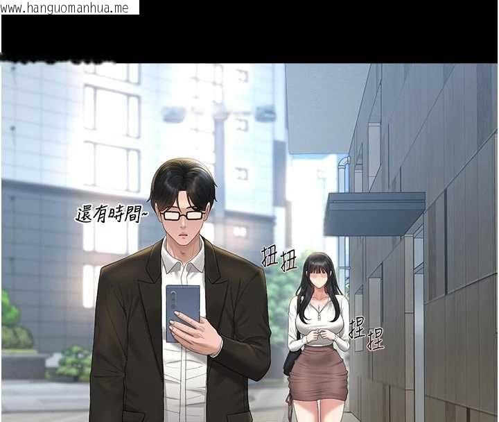 韩国漫画猎艳管理员韩漫_猎艳管理员-第38话-你身上有她的香水味在线免费阅读-韩国漫画-第4张图片