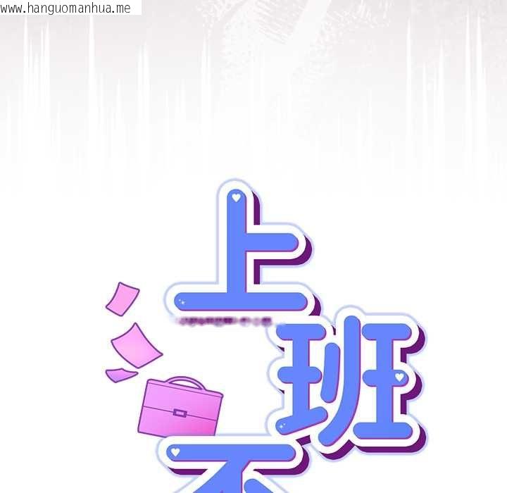 韩国漫画摸鱼生存指南/上班不要太认真韩漫_摸鱼生存指南/上班不要太认真-第46话在线免费阅读-韩国漫画-第49张图片