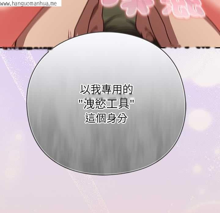 韩国漫画摸鱼生存指南/上班不要太认真韩漫_摸鱼生存指南/上班不要太认真-第46话在线免费阅读-韩国漫画-第119张图片