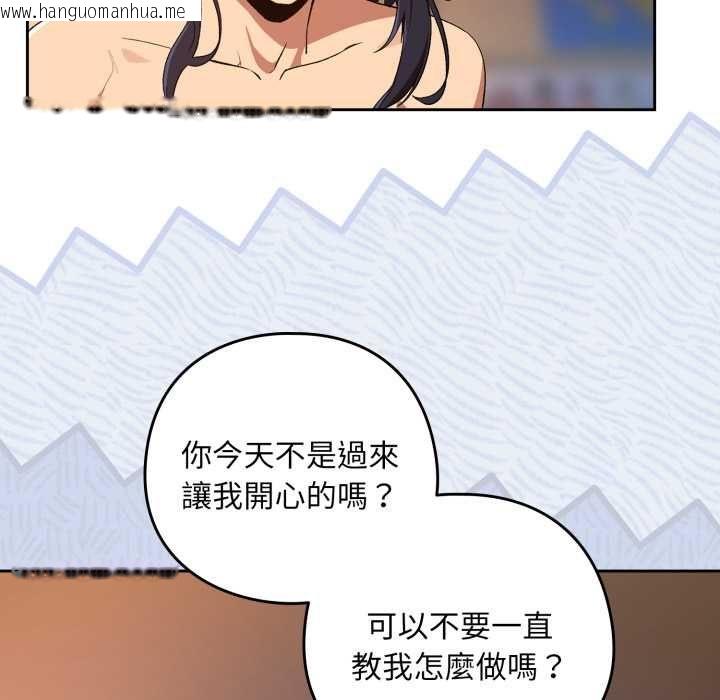 韩国漫画下班后的例行恋爱/下班后的秘密关系韩漫_下班后的例行恋爱/下班后的秘密关系-第103话在线免费阅读-韩国漫画-第22张图片