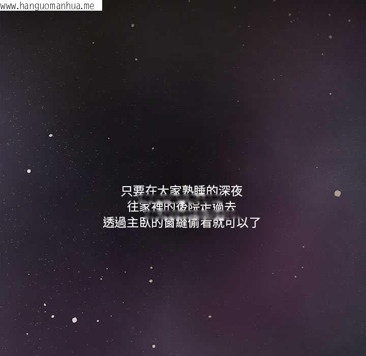 韩国漫画我的初体验韩漫_我的初体验-第8话在线免费阅读-韩国漫画-第101张图片