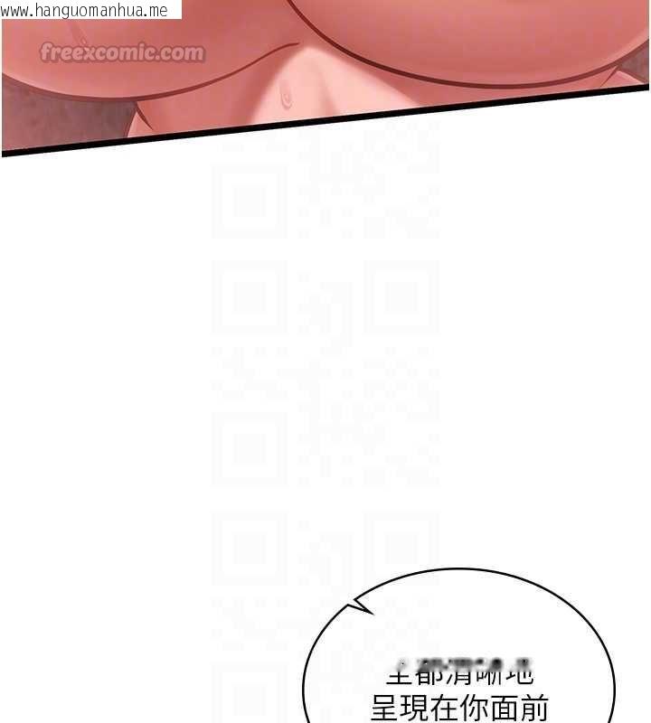 韩国漫画女友不能说的事韩漫_女友不能说的事-第10话-荷音真正的样子在线免费阅读-韩国漫画-第105张图片