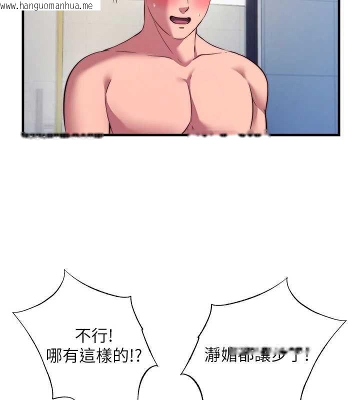 韩国漫画民宿精营中韩漫_民宿精营中-第57话-多做几次就知道了在线免费阅读-韩国漫画-第52张图片