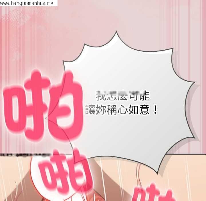 韩国漫画摸鱼生存指南/上班不要太认真韩漫_摸鱼生存指南/上班不要太认真-第46话在线免费阅读-韩国漫画-第64张图片