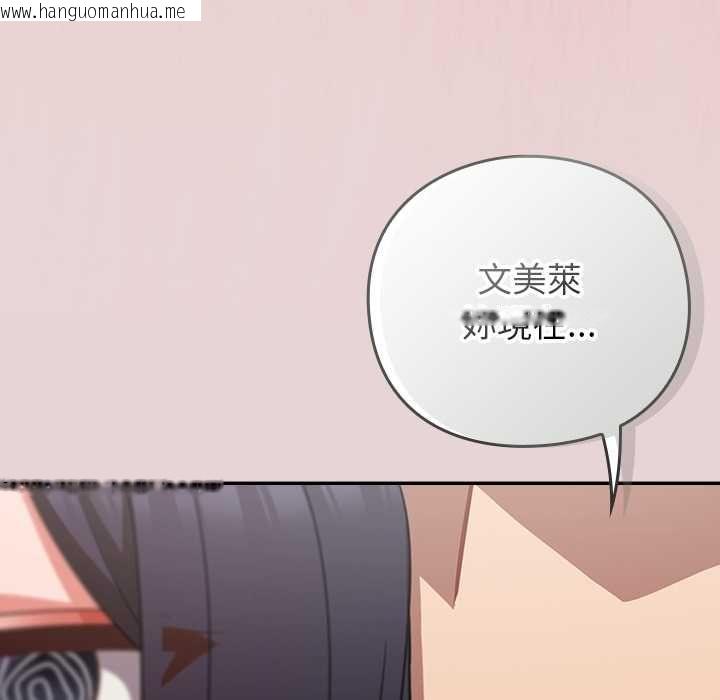 韩国漫画摸鱼生存指南/上班不要太认真韩漫_摸鱼生存指南/上班不要太认真-第46话在线免费阅读-韩国漫画-第125张图片