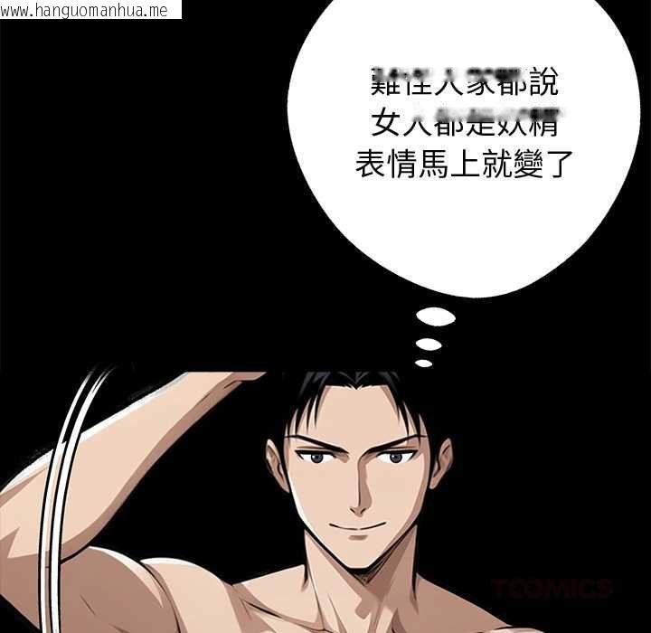 韩国漫画黑道X上班族/我身体里的那个家伙韩漫_黑道X上班族/我身体里的那个家伙-第56话在线免费阅读-韩国漫画-第156张图片