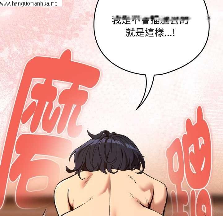 韩国漫画下班后的例行恋爱/下班后的秘密关系韩漫_下班后的例行恋爱/下班后的秘密关系-第103话在线免费阅读-韩国漫画-第64张图片