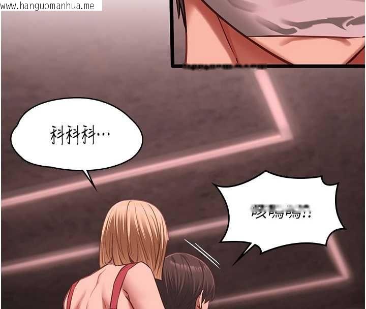 韩国漫画女友不能说的事韩漫_女友不能说的事-第10话-荷音真正的样子在线免费阅读-韩国漫画-第79张图片