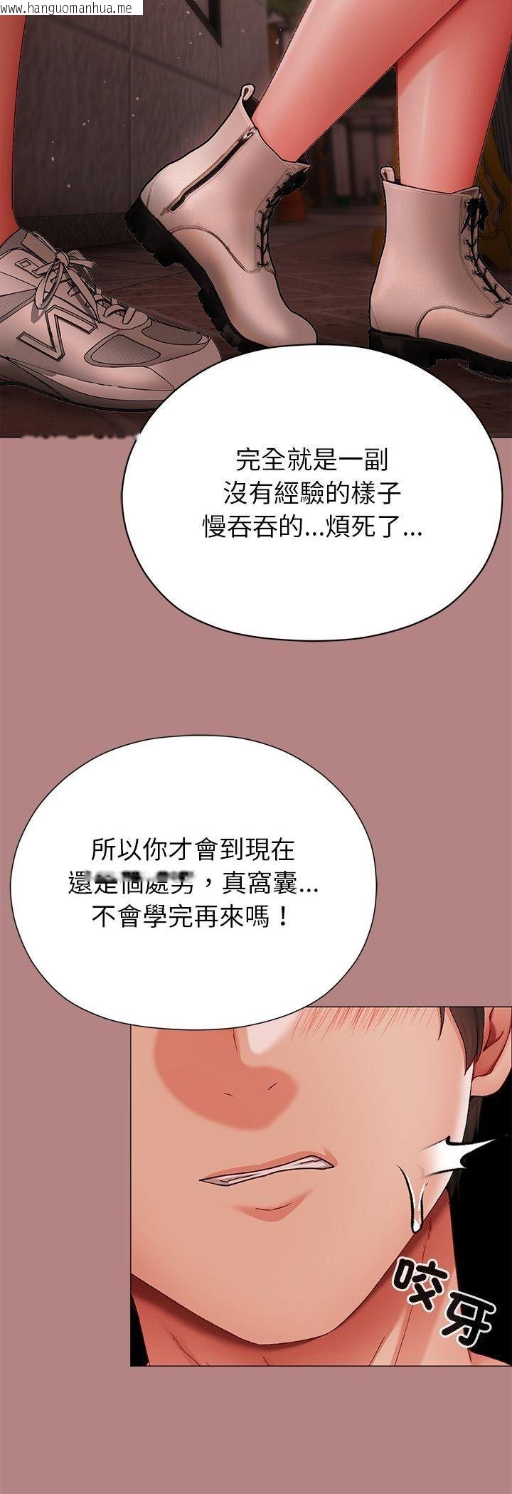韩国漫画那个小太妹韩漫_那个小太妹-第6话在线免费阅读-韩国漫画-第21张图片