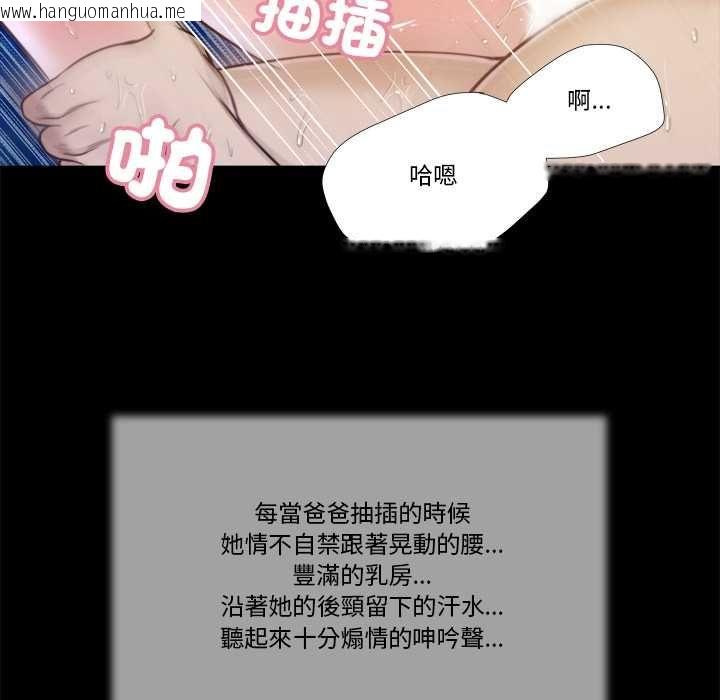 韩国漫画我的初体验韩漫_我的初体验-第8话在线免费阅读-韩国漫画-第64张图片