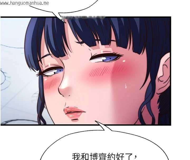 韩国漫画民宿精营中韩漫_民宿精营中-第57话-多做几次就知道了在线免费阅读-韩国漫画-第25张图片