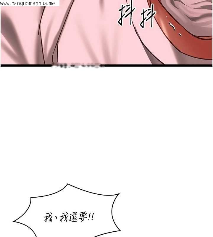 韩国漫画女友不能说的事韩漫_女友不能说的事-第10话-荷音真正的样子在线免费阅读-韩国漫画-第116张图片