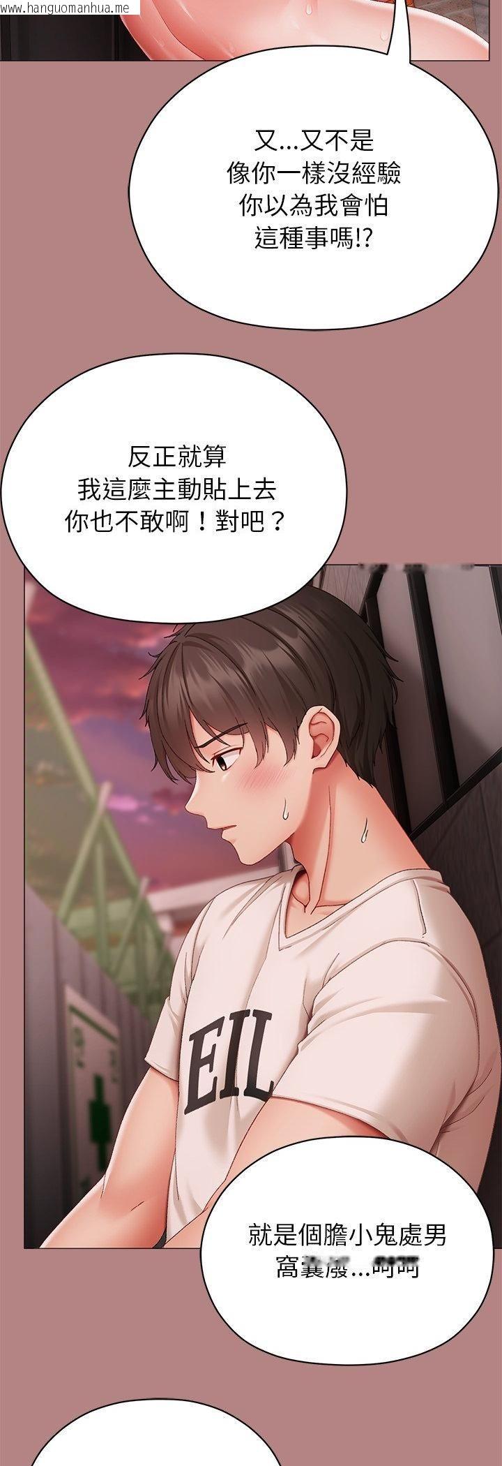韩国漫画那个小太妹韩漫_那个小太妹-第6话在线免费阅读-韩国漫画-第5张图片