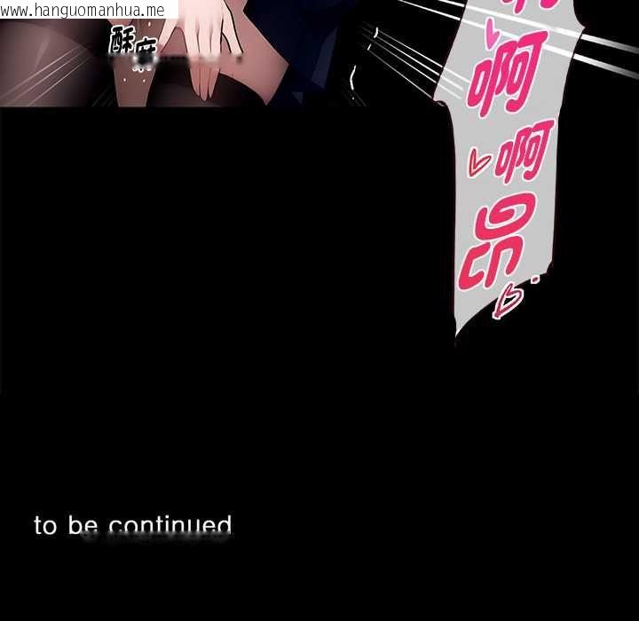 韩国漫画黑道X上班族/我身体里的那个家伙韩漫_黑道X上班族/我身体里的那个家伙-第56话在线免费阅读-韩国漫画-第168张图片