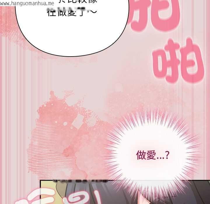 韩国漫画摸鱼生存指南/上班不要太认真韩漫_摸鱼生存指南/上班不要太认真-第46话在线免费阅读-韩国漫画-第136张图片