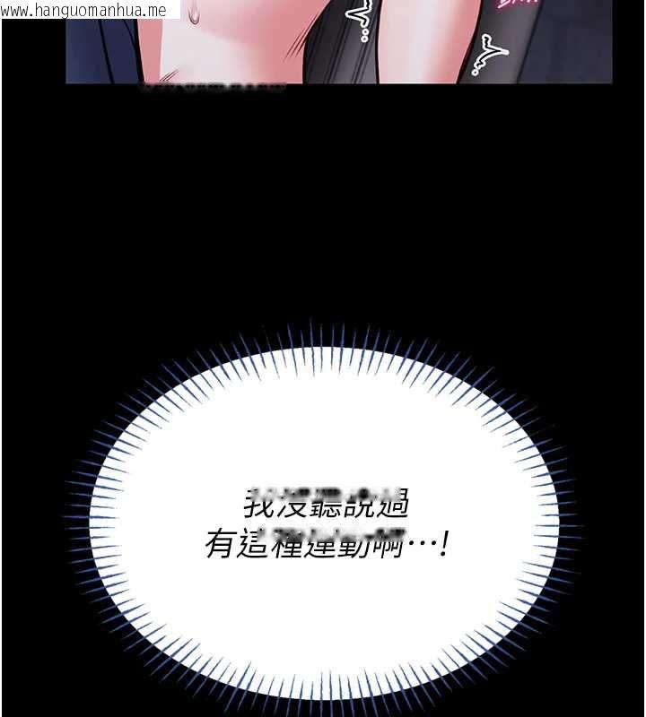 韩国漫画馆长是大野狼韩漫_馆长是大野狼-第16话-我是第一次，请轻一点…在线免费阅读-韩国漫画-第31张图片