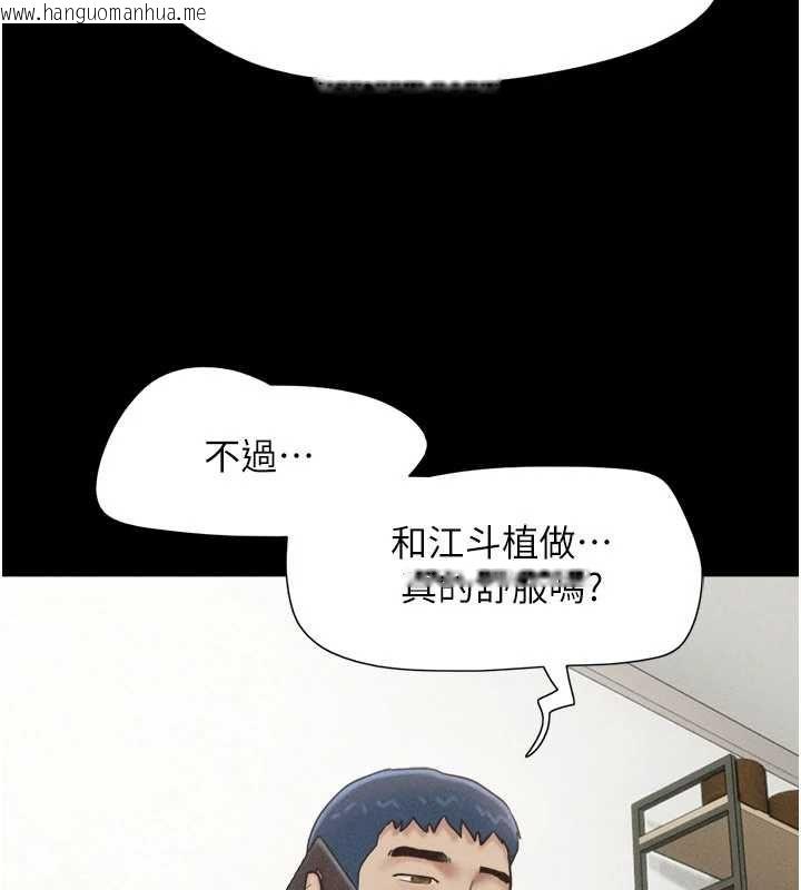 韩国漫画韶恩韩漫_韶恩-第95话-老实说…很兴奋在线免费阅读-韩国漫画-第84张图片
