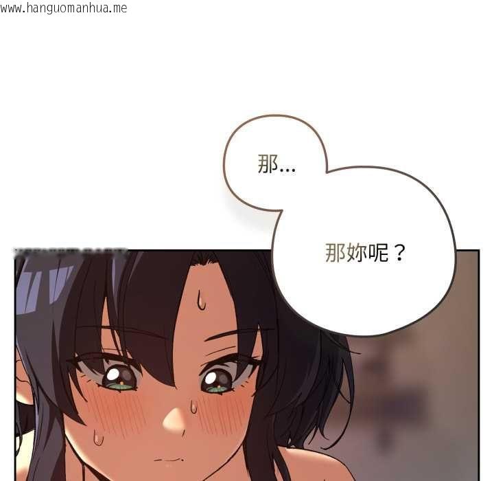 韩国漫画下班后的例行恋爱/下班后的秘密关系韩漫_下班后的例行恋爱/下班后的秘密关系-第103话在线免费阅读-韩国漫画-第87张图片