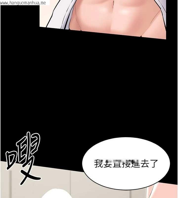 韩国漫画为民服务App韩漫_为民服务App-第8话-没有被插过这么深在线免费阅读-韩国漫画-第3张图片