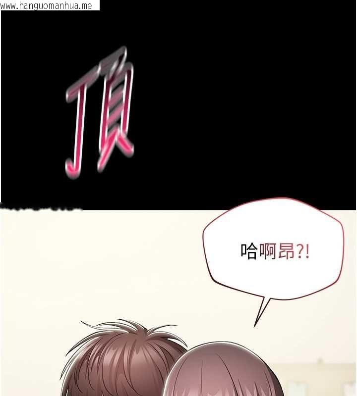 韩国漫画为民服务App韩漫_为民服务App-第8话-没有被插过这么深在线免费阅读-韩国漫画-第161张图片