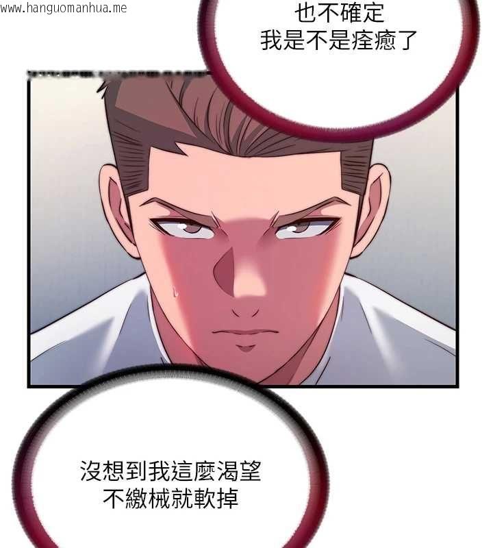 韩国漫画民宿精营中韩漫_民宿精营中-第57话-多做几次就知道了在线免费阅读-韩国漫画-第108张图片
