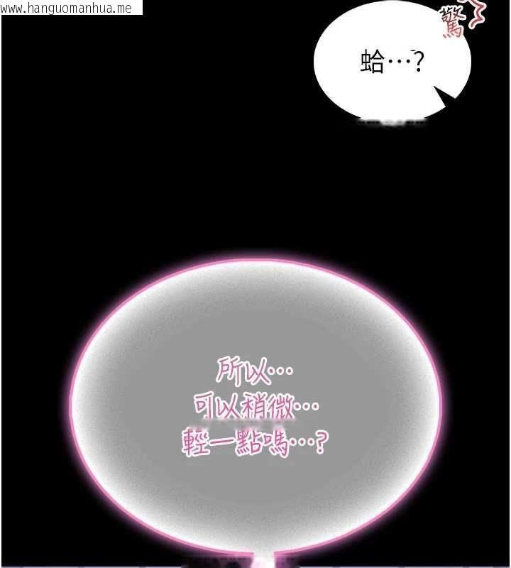 韩国漫画馆长是大野狼韩漫_馆长是大野狼-第16话-我是第一次，请轻一点…在线免费阅读-韩国漫画-第56张图片