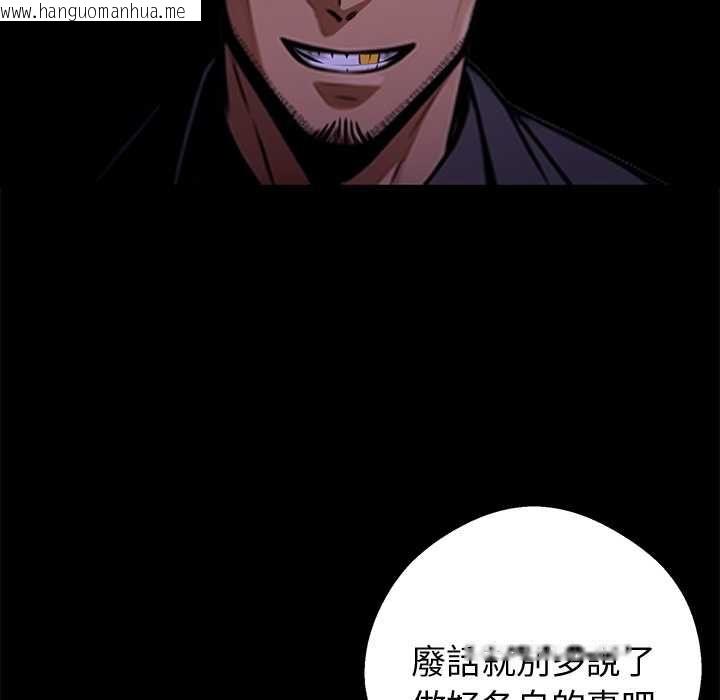 韩国漫画黑道X上班族/我身体里的那个家伙韩漫_黑道X上班族/我身体里的那个家伙-第56话在线免费阅读-韩国漫画-第130张图片