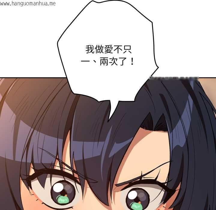 韩国漫画下班后的例行恋爱/下班后的秘密关系韩漫_下班后的例行恋爱/下班后的秘密关系-第103话在线免费阅读-韩国漫画-第13张图片
