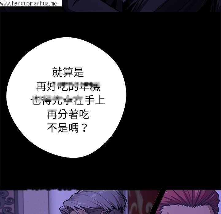 韩国漫画黑道X上班族/我身体里的那个家伙韩漫_黑道X上班族/我身体里的那个家伙-第56话在线免费阅读-韩国漫画-第132张图片