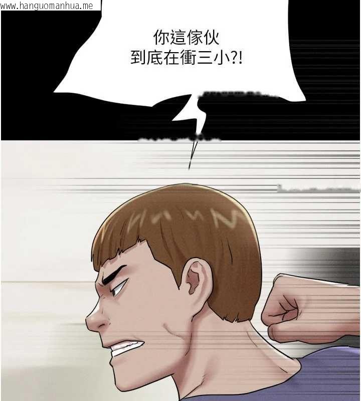 韩国漫画韶恩韩漫_韶恩-第95话-老实说…很兴奋在线免费阅读-韩国漫画-第36张图片