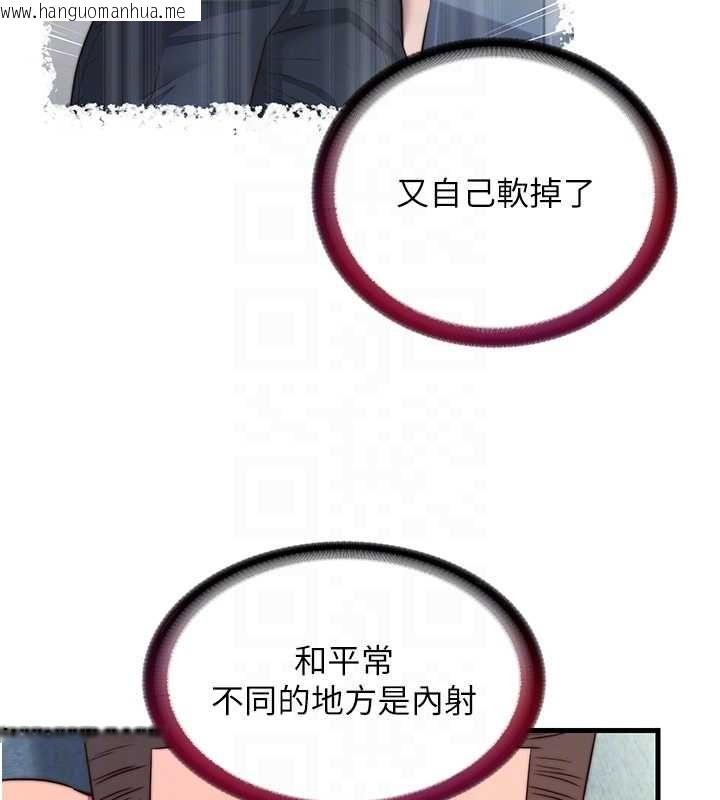 韩国漫画民宿精营中韩漫_民宿精营中-第57话-多做几次就知道了在线免费阅读-韩国漫画-第104张图片
