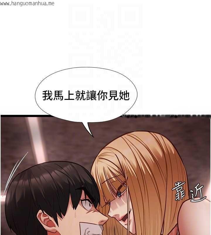 韩国漫画女友不能说的事韩漫_女友不能说的事-第10话-荷音真正的样子在线免费阅读-韩国漫画-第35张图片