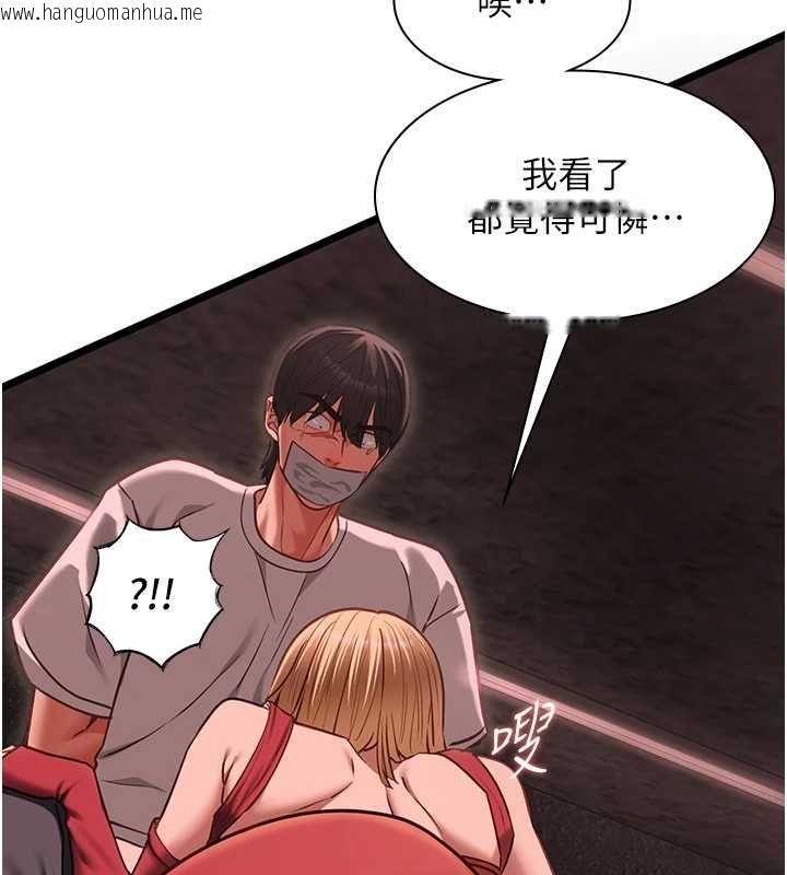 韩国漫画女友不能说的事韩漫_女友不能说的事-第10话-荷音真正的样子在线免费阅读-韩国漫画-第125张图片