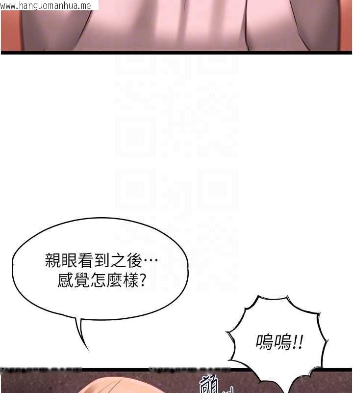 韩国漫画女友不能说的事韩漫_女友不能说的事-第10话-荷音真正的样子在线免费阅读-韩国漫画-第93张图片