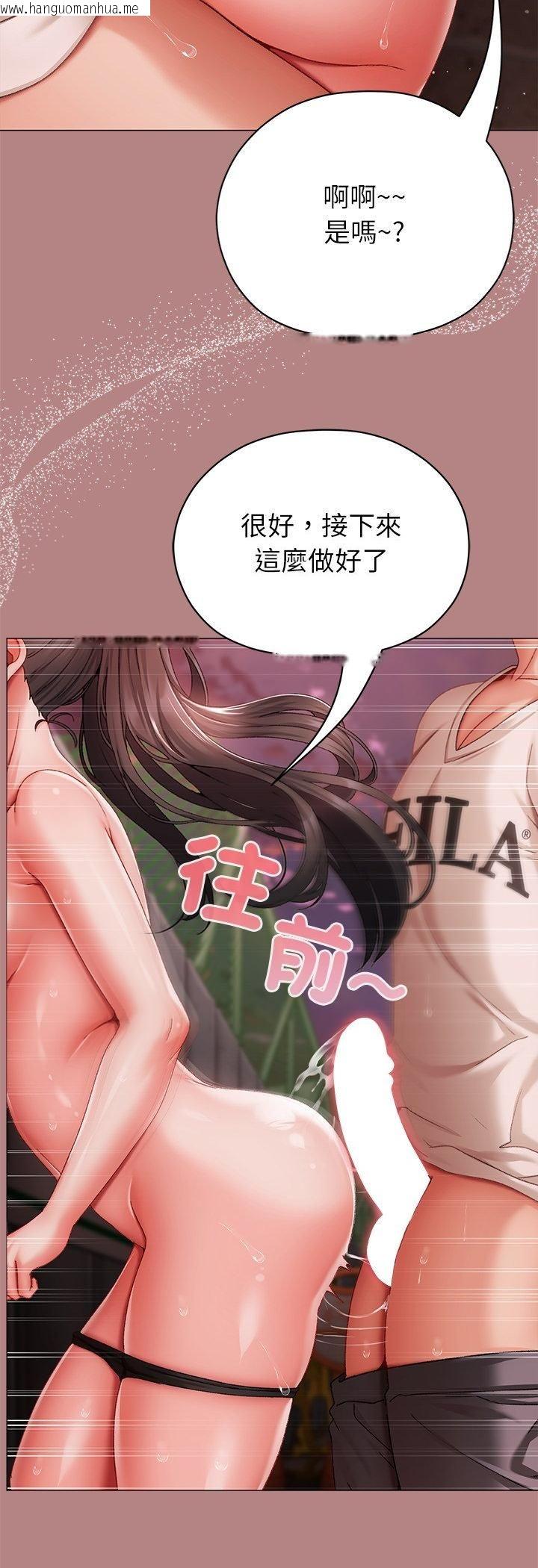 韩国漫画那个小太妹韩漫_那个小太妹-第6话在线免费阅读-韩国漫画-第32张图片