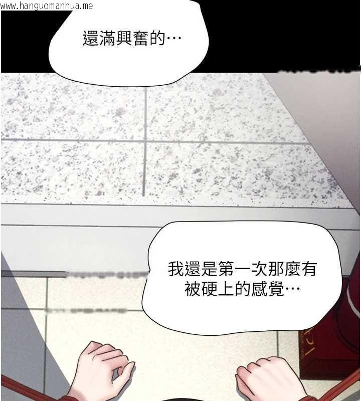 韩国漫画韶恩韩漫_韶恩-第95话-老实说…很兴奋在线免费阅读-韩国漫画-第88张图片