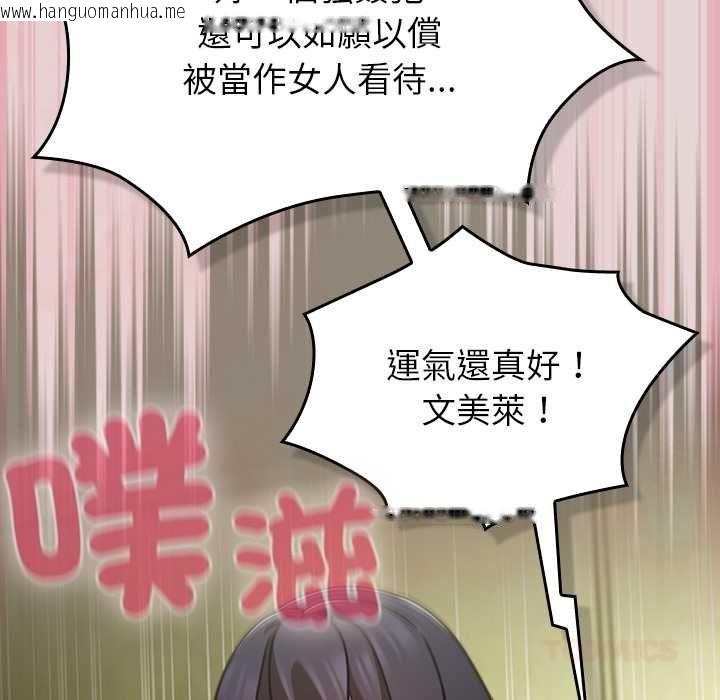 韩国漫画摸鱼生存指南/上班不要太认真韩漫_摸鱼生存指南/上班不要太认真-第46话在线免费阅读-韩国漫画-第84张图片