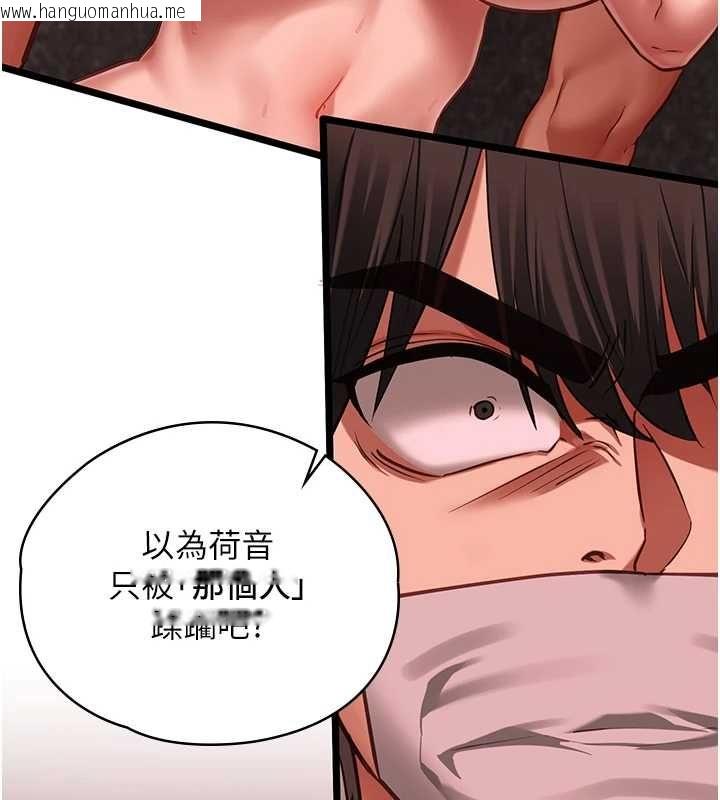 韩国漫画女友不能说的事韩漫_女友不能说的事-第10话-荷音真正的样子在线免费阅读-韩国漫画-第78张图片