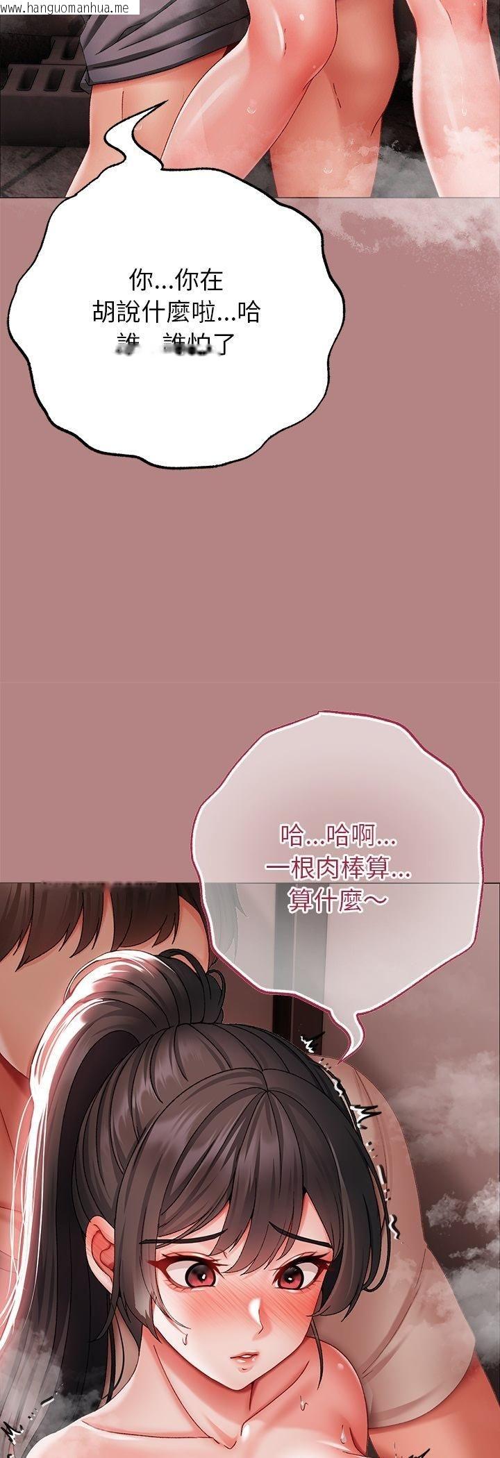 韩国漫画那个小太妹韩漫_那个小太妹-第6话在线免费阅读-韩国漫画-第27张图片