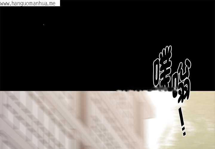 韩国漫画黑道X上班族/我身体里的那个家伙韩漫_黑道X上班族/我身体里的那个家伙-第56话在线免费阅读-韩国漫画-第1张图片