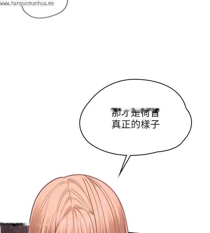 韩国漫画女友不能说的事韩漫_女友不能说的事-第10话-荷音真正的样子在线免费阅读-韩国漫画-第74张图片